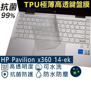 【Ezstick】HP Pavilion x360 14-ek 14-ek0007TU 奈米銀抗菌 TPU 鍵盤膜