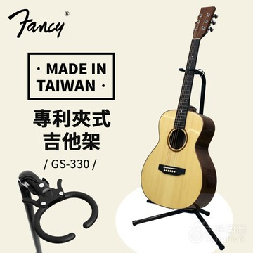 【台灣製】 FANCY 吉他架 烏克麗麗架 靠背式吉他架 電吉他架 民謠吉他架 貝斯架 琵琶架 樂器架 琴架 樂器架