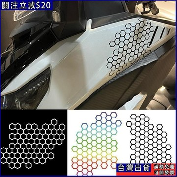 免運💫個性蜂窩電動摩托車貼紙頭盔貼紙防水保險槓創意裝飾鐳射反光車貼 車貼 反光 防水 防刮 反光片 汽車貼紙 機車貼紙