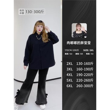 300斤胖瑩瑩大碼女裝蝴蝶結暈染開叉喇叭褲少女感小眾顯瘦牛仔褲