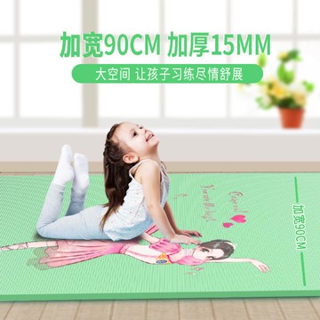 瑜伽墊練舞兒女童加厚加寬防滑練跳舞蹈的墊子練習功專用地墊家用 雙11全館免運