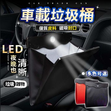 台灣出貨 車載垃圾桶 車內垃圾袋 車用收納 汽車座椅收納 車掛式收納箱 車內垃圾袋 車用垃圾桶 汽車垃圾袋 封口垃圾袋