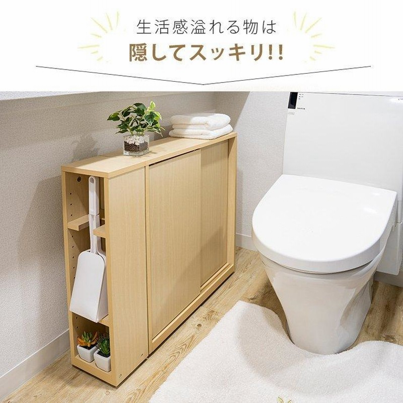 トイレラック スリム おしゃれ 薄型 収納 コンパクト シンプル トイレ 