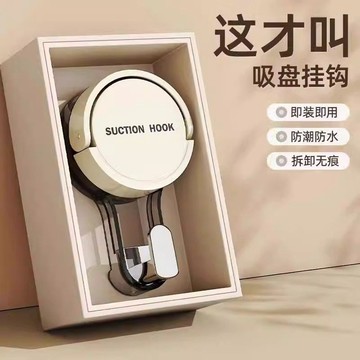 🌸好貨優選🌸真空吸盤掛鉤 免打孔掛鉤 牆壁掛勾 吸盤掛勾 掛鉤 吸盤掛鉤 磁吸掛鉤 浴室掛勾 無痕 浴室廚房防潮防水