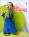 愛的手織娃娃衣[二手書_良好]