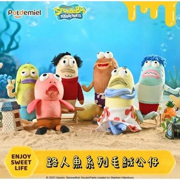 《胖胖ㄉ狗狗》✨️正版授權✨️海綿寶寶 路人魚系列毛絨娃娃 公仔 可愛 收藏 送禮推薦 生日禮物 新年禮物 趣味
