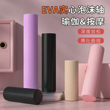 ⚡️本島直出⚽️EVA實心泡沫軸初學者瑜伽柱肌肉放鬆器滾輪普拉提腰椎按摩健身柱