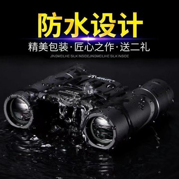YOG-德國戰術成人夜視雙筒望遠鏡高倍高清非紅外線戶外手機拍照演唱會