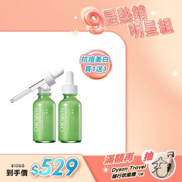 入門首推組【NARUKO】買1送1-茶樹抗痘美白精華30ml