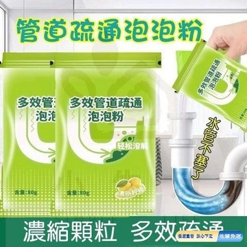 🚀臺灣直出現發 免運熱賣✨臺灣隔日達 康思嘉管道疏通泡泡粉 強效管道疏通劑 馬桶強力溶解疏通劑 廚房下水道疏通