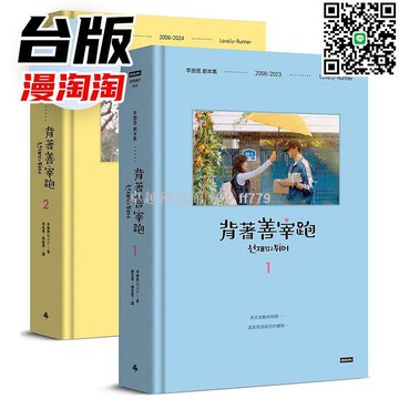 【卓越優選館】現貨 背著善宰跑 劇本集 臺版 時報出版 李施恩 韓劇原著 電視劇改編 收藏必備 創作靈感 文青最愛