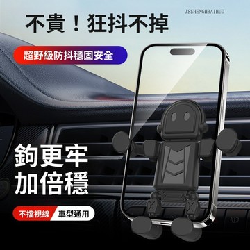 台灣出貨2025車載手機支架機器人導航支架重力式汽車出風口手機架