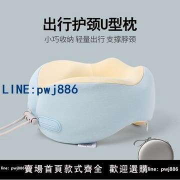 【可打統編 超低價】TOPENTAR記憶棉U型枕旅行便攜護頸枕飛機坐車高鐵U形脖枕午睡神器