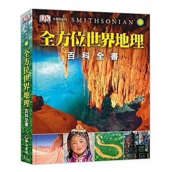 明山_全方位世界地理百科全書