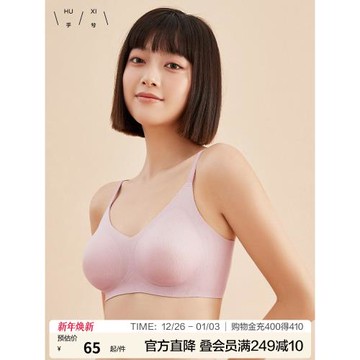 愛慕集團乎兮乳膠杯背心文胸罩抑菌透氣無痕隱孔杯光面內衣女聚攏