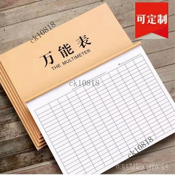 ✨可開發票#萬能錶格本登記本統計錶記錄本簽到錶工資錶庫存錶盤點明細錶員工#免運費