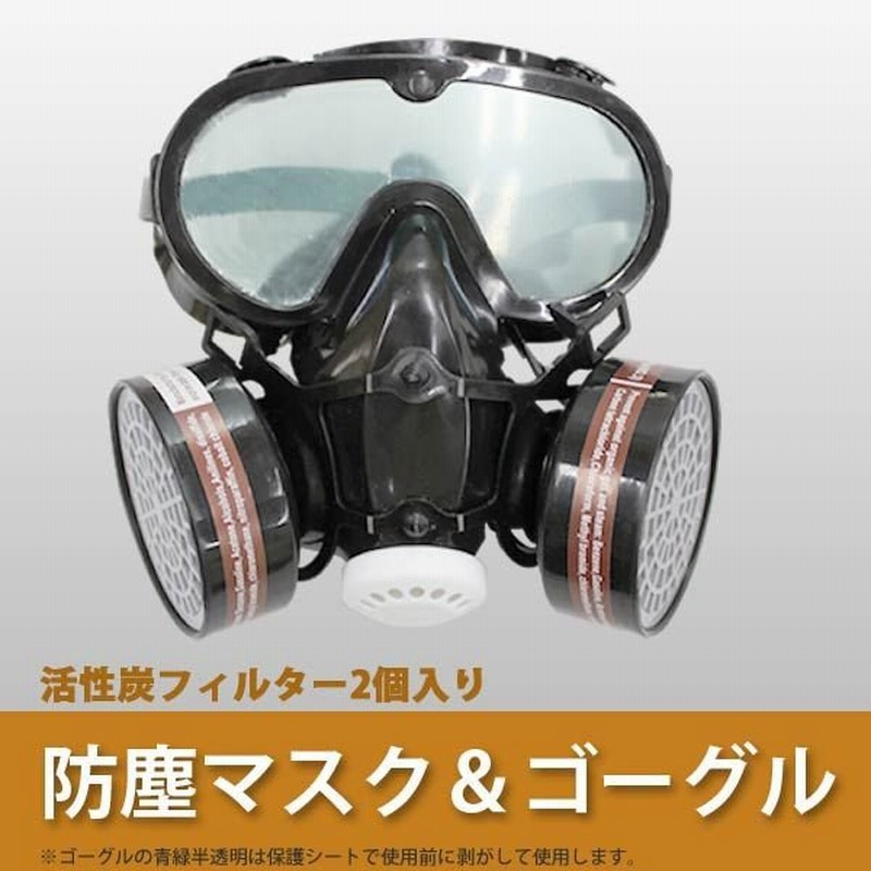 世界的に有名な 重松製作所 防塵マスクM DR80N3 作業用品 衣料 安全 保護用品 防護メガネ 防護マスク fucoa.cl