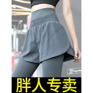 大碼瑜伽褲女高腰假兩件健身褲彈力訓練運動跑步褲胖mm薄款200斤