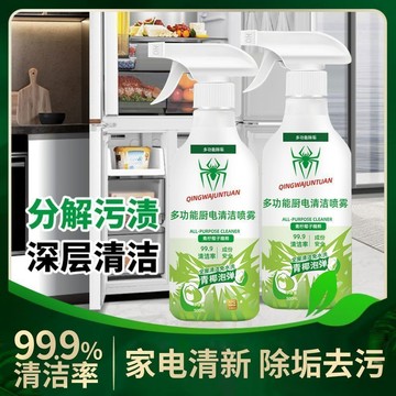 優品在臺🍰【同款】多功能泡沫清潔劑廚房清潔劑免洗正品噴霧泡沫液LH