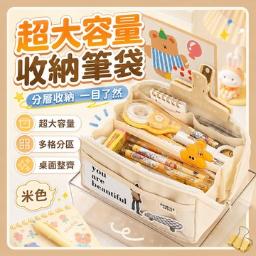 台灣現貨🧸10層大容量筆袋 桌面收納 大容量筆袋 棱鏡透明筆袋 ins日系大容量筆袋 鉛筆袋 筆袋 簡約高顏值鉛筆盒