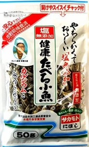 塩無添加健康たべる小魚 50g×4袋