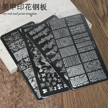 🎀台灣出貨🎀diy美甲印章鋼板轉印模板鏤空模具 簡約指甲圖案花紋印花工具套裝