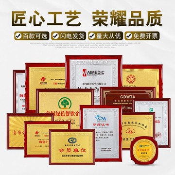 金箔獎牌定制木托授權牌金屬榮譽牌定做木質牌匾銅牌掛牌公司標牌【定制產品，具體價格請聯繫店長】 y8211