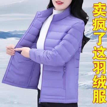 冬日時尚輕薄女士羽絨服白鴨絨高檔立領短外套2025新款媽媽小棉襖