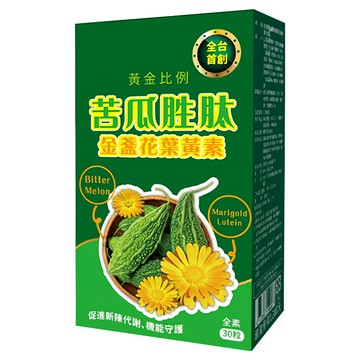 苦瓜胜肽金盞花葉黃素複方膠囊 促進新陳代謝 機能守護  30顆  1盒