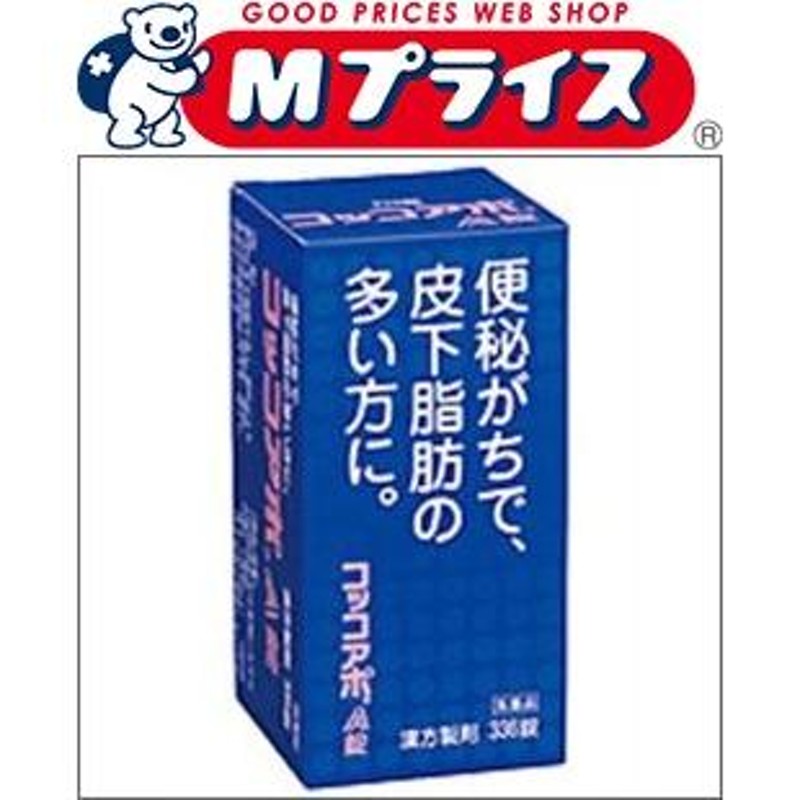 セット販売》 小林製薬 ナイシトールGa (336錠)×2個セット おなかの 