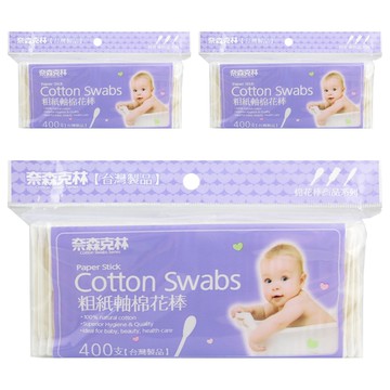 奈森克林 粗紙軸棉花棒 400支 台灣製品  3包