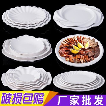 海鮮擺盤酒店波浪涼菜餐盤密胺餐具白色圓形餐廳熱菜盤子火鍋配菜