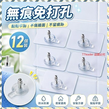 質量無憂❗❗❗無痕釘免打孔螺絲貼強力粘膠免釘掛鈎墻釘相框照片墻浴室瓷磚壁掛 E1K9