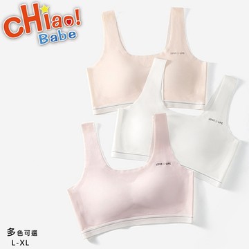 【chiao!Babe 俏寶貝】1件組 雲朵般輕柔少女內衣(L-XL/學生/兒童/少女/4色可選)