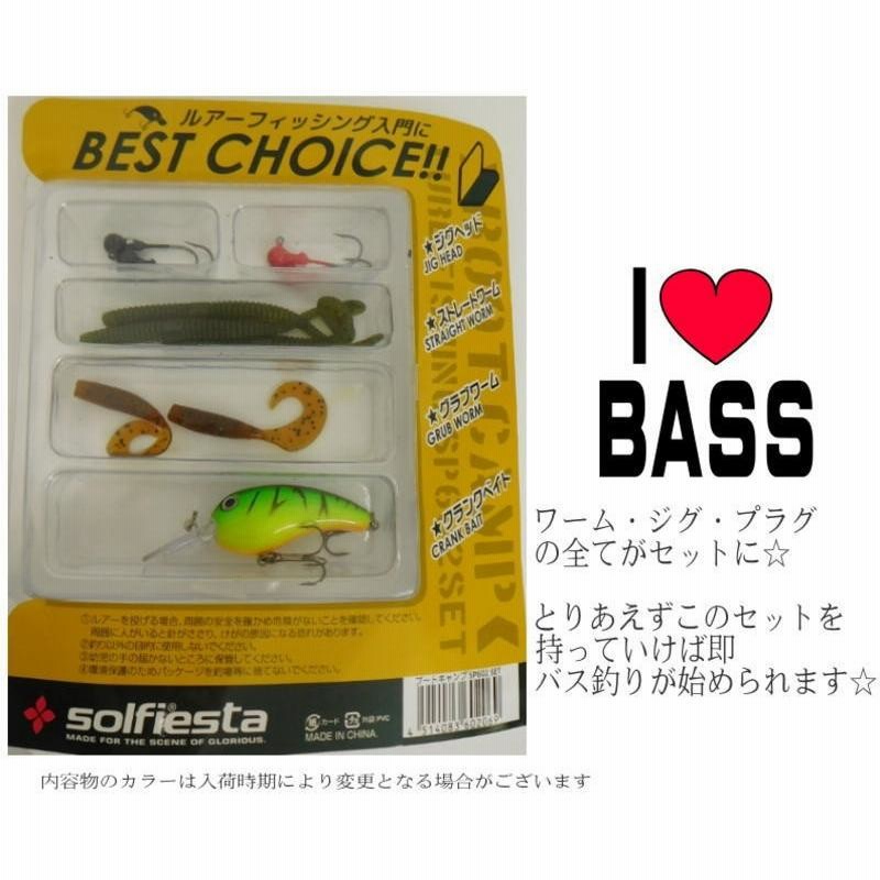 バスルアーセット【早い者勝ち価格】 易かっ