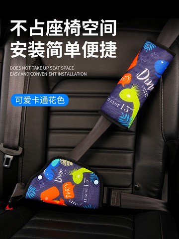 汽車安全帶套 兒童安全帶調節固定器防勒脖簡易安全座椅汽車安全帶保護套護肩套【MJ17174】