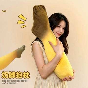 可愛玩偶創意奶龍大腳丫搞怪抱枕長條毛絨玩具牀上夾腿靠枕送女友