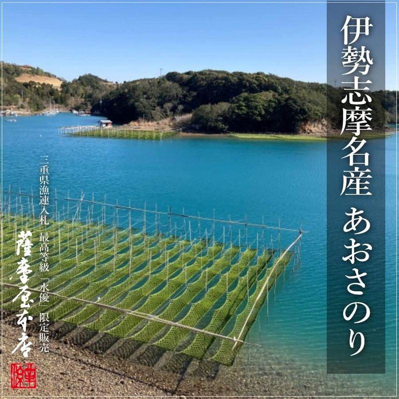 三重県伊勢志摩産 最高等級「水優」あおさのり 200g入 青さ 海苔 干し 乾燥 アオサ あおさ ヒトエグサ 三重県漁連正規入札物100％