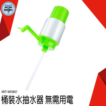 《利器五金》出水器 辦公室桶裝水 桶裝水給水器 礦泉水WD807 手壓式飲水器 手壓式幫浦 手動抽水