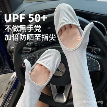 次日達⚡冰袖手套女夏季開車大碼防曬袖寬鬆防紫外綫透氣冰絲袖套護臂騎行 COWG
