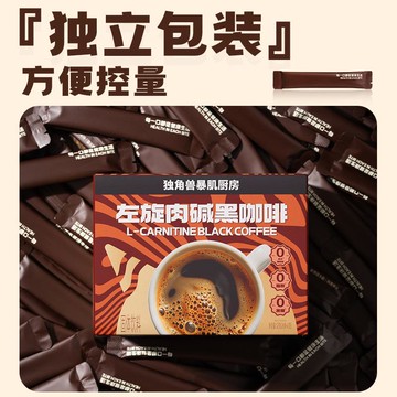 臺灣現/貨✨黑咖啡  咖啡獨角獸暴肌廚房左旋肉鹼黑咖啡52g健身代餐0脂肪速溶苦黑咖啡粉