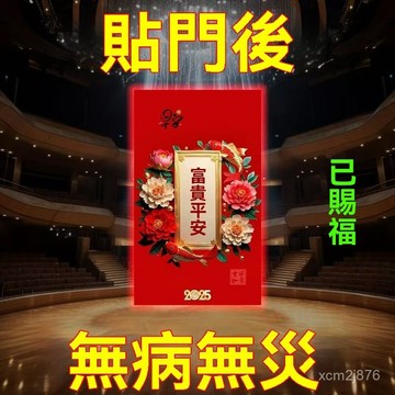 🙏🏻紫南宮過爐 開光🔥八月初更新-2026藥師佛吊墜百病祛百病化諸事皆順門貼高端吊墜飾品貼在門上 ECU8