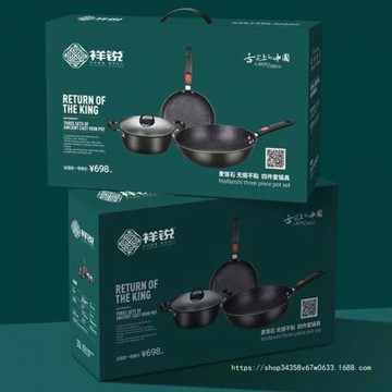 新款麥飯石加厚不粘鍋三件套煎炒湯鍋禮盒套裝鍋具促銷活動禮品鍋