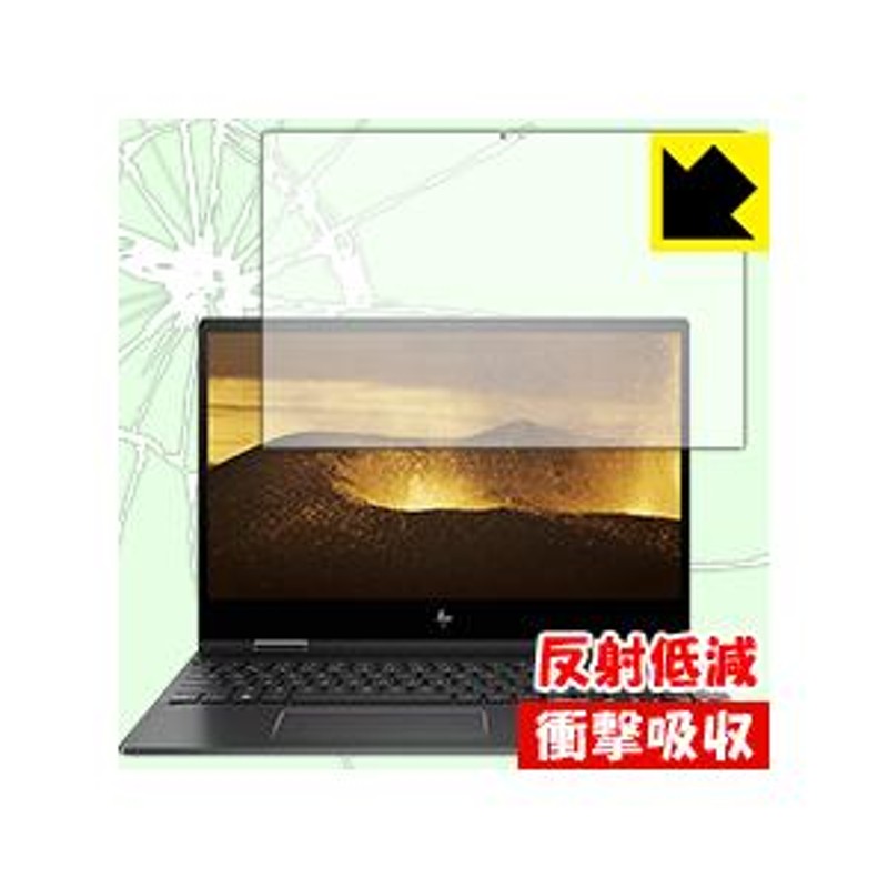 HP ENVY x360 15-ds0000シリーズ 特殊素材で衝撃を吸収！保護フィルム ...