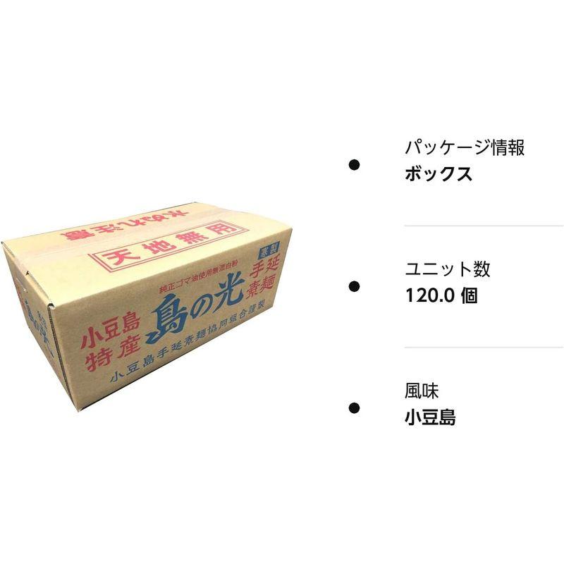 小豆島手延素麺 島の光 (6kg(50g×120束)約60食分)