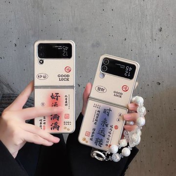 適用三星galaxyzflip5手機殼ins風文字時來運轉zflip4防摔zflip3創意個性小羊皮三星折疊手鏈w23flip保護套5G