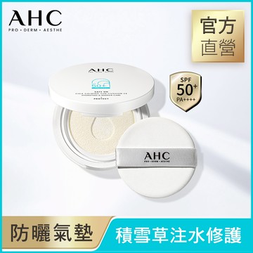 AHC積雪草注水修護防曬氣墊25G