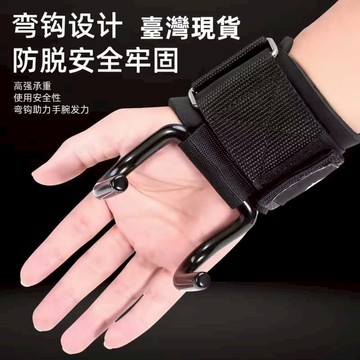 能承重400kg吊單槓助力鈎 握力鈎 引體嚮上輔助  護腕 引體嚮 上單槓手套 輔助 帶健身啞鈴槓鈴 硬拉防滑 健身助力