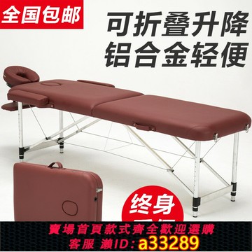 {可打統編 超低價}多功能折疊按摩床美容床家用推拿理療床便攜式手提紋繡紋身艾灸床