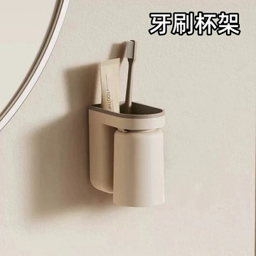 台灣現貨  秒發  奶油風 牙刷架 漱口杯 壁掛 塑膠 收納 置物架 倒掛式洗漱杯 瀝水架
